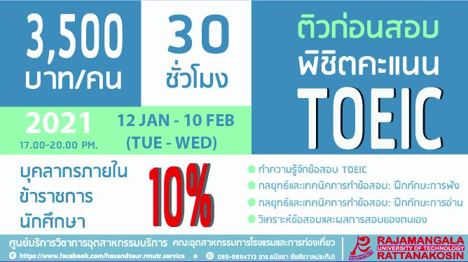 TOEIC BANNER-01