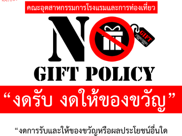 เผยแพร่เมื่อวันที่ 24 มกราคม 2566