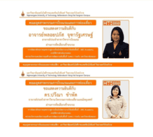มหาลัย โรงแรม ท่องเที่ยว rmutr ราชมงคล